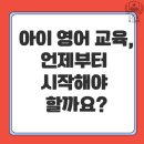 초등 손글씨 교정반(초등학교 2~6학년) | 신장동영어학원 선택, 초등학생 영어 시작은 이렇게 달라집니다.