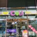 씨유(CU) 센텀하이테크점 | 편의점 씨유 CU 11월행사 라면 과자 음료 커피 1+1 2+1 (ft. 씨유 센텀하이테크점)