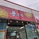 쭈니분식 - 의정부시 추동로 45 | 쭈니분식