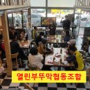 열린부뚜막협동조합