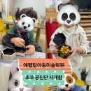 에펠탑아동미술학원