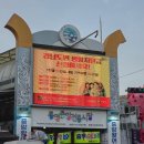 동피랑충무김밥 - 동구 동부로26길 16 | 동피랑충무김밥