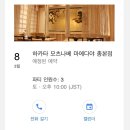 후쿠오카 2박3일 맛집 후기(하카타 모츠나베 마에다야 총본점,마츠빵,하나비,야키니쿠 바쿠로 하카타점...