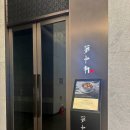 몽중헌대치 | 삼성역맛집 몽중헌 대치점 내돈내산 청첩장모임 후기