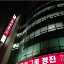 정진열쇠 - 오산시 성호대로 35 | 정진열쇠