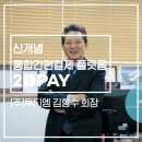 (주)엠터치 이미지