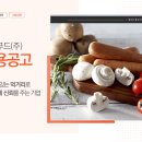 롯데푸드(주) 이미지