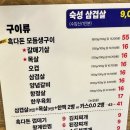 제주흑다돈 강남직영점 | 강남역 삼겹살 맛집 찾는다면? 제주흑다돈 강남직영점 솔직 후기