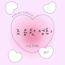[산리오 나노블럭] 포차코 나노블럭 만들기 후기🐶✨