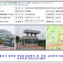 창고시설 및 근린생활시설 진출입로