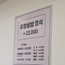 솔내음누리길 화장실 | [고양] 맛집 &#39;북한산우렁쌈밥&#39;