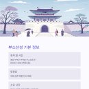 부소산성 고란사 화장실 이미지