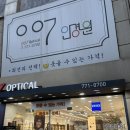 007 안경원 네이버블로그