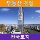 당진 신평에 있는 공장매매, 매도가격95억 이미지