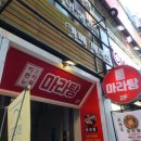 [궁동 맛집 추천] 이런이궈 마라탕 충남대점 (내돈내산, 마라탕, 마라샹궈, 궁동 마라탕 맛집 추천, 포장)
