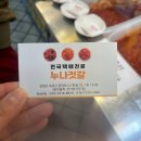 속초여행 1박2일 속초 펜션 중앙시장 신토불이 감자 옹심이 속초맛집