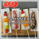 모라탕