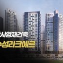 더샵건축 이미지