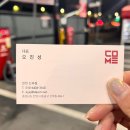 컴인워시 천안신부점 이미지