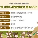 상촌 다목적광장 이미지