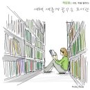 꿈꾸는도서관 이미지