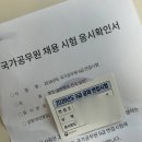 큐9모텔 | 2026 국가직 9급 일반행정 면접 후기