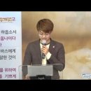 [대학연합교회 간증] 박도현, 김선애 (주일학교교사), 임영무, 황지은, 이영주, 이미지