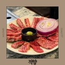 해우소(바다에서키운소) | 분당 서현 맛집 추천 한우가 맛있는 곳 적향 매장정보 메뉴 맛 후기