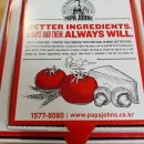 파파존스피자 중화점 이미지