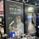 행복식품나라 | 늦게 간 [ 푸드위크코리아 2025 ] B관 중심 후기