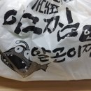 국가대표아구찜앤알곤이찜