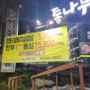 통나무정육식당 이미지