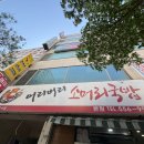 어리버리소머리국밥 - 26444 | 계양구청 맛집 어리버리 소머리국밥 내돈내산 후기