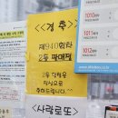 세븐일레븐 광명골드스타점 이미지