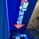 짱 오락실 이미지