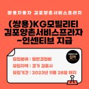 쌍용김포서비스프라자 이미지