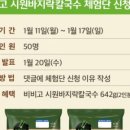 시원칼국수 - 금천구 가산로 126 | 시원칼국수