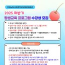 전라남도교육청학생교육문화회관 | [서포터즈] 2025년 하반기 평생교육 수강신청 |전라남도교육청학생교육문화회관