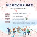 과천시 정신건강복지센터 이미지