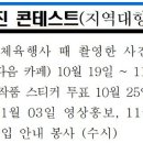 투표(사진컨테스트) 안내 (일정 포함) 이미지