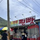 여수 여행 돌산 맛집 심할머니안흥찐빵만두