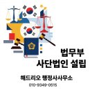 하나로행정사사무소 이미지