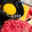 송가육회 이미지