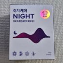 다온이네 - 시흥시 배곧4로 81-52 | 강아지 올인원 영양제 추천♡조공 이지케어 내돈내산 후기, 다온이의 하루 마무리 루틴🐶🌙