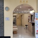 경산동의한방촌 한의원 이미지