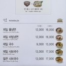 씨제이올리브영(주)수원AK역사점 | 수원역 맛집:: 수원역 AK백화점 맛집 혼밥하기도 좋은 '제일제면소'