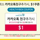 헬씨박스
