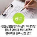 첨단신발융합허브센터 구내식당 네이버블로그