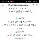 부산광역시 상수도사업본부 다른 한방울을 찾아라(~4.2) 이미지