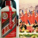 마오타이그룹